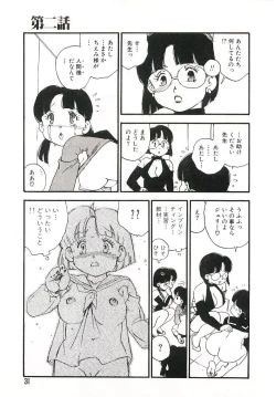 Page 30 of Koukyuu Gakuen