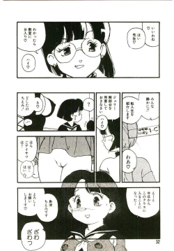 Page 31 of Koukyuu Gakuen