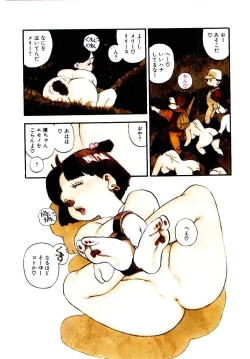 Page 7 of Koukyuu Gakuen