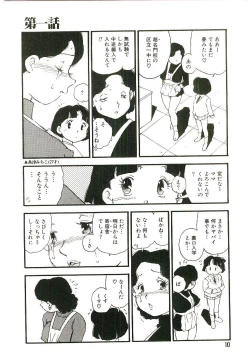 Page 9 of Koukyuu Gakuen