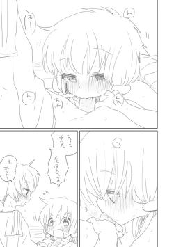 Page 2 of まだそこには行けない