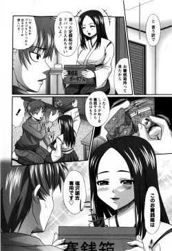 Page 126 of Comic Masyo 2009-03