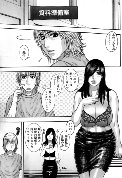 Page 145 of Comic Masyo 2009-03