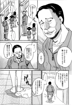 Page 165 of Comic Masyo 2009-03