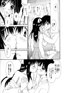 Page 17 of Comic Masyo 2009-03