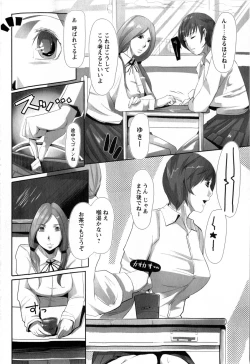 Page 198 of Comic Masyo 2009-03