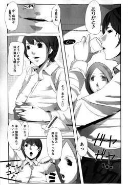 Page 199 of Comic Masyo 2009-03