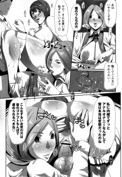 Page 209 of Comic Masyo 2009-03