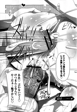 Page 211 of Comic Masyo 2009-03