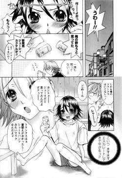 Page 217 of Comic Masyo 2009-03