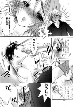 Page 226 of Comic Masyo 2009-03