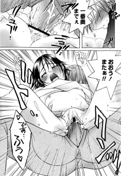 Page 229 of Comic Masyo 2009-03