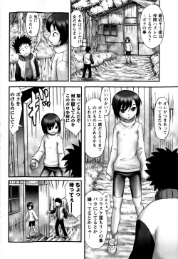 Page 232 of Comic Masyo 2009-03