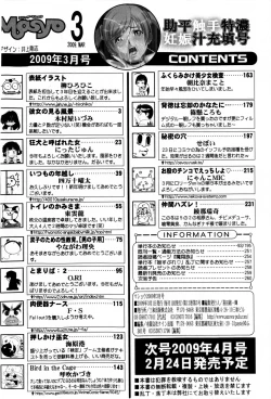 Page 262 of Comic Masyo 2009-03