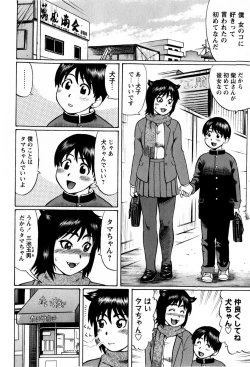 Page 26 of Comic Masyo 2009-03