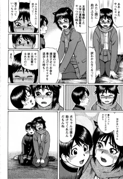 Page 30 of Comic Masyo 2009-03