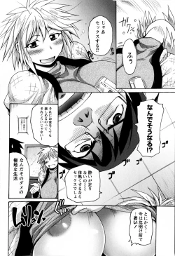 Page 42 of Comic Masyo 2009-03