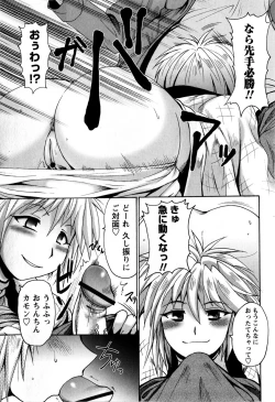 Page 45 of Comic Masyo 2009-03