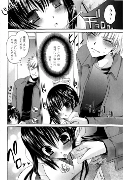 Page 60 of Comic Masyo 2009-03