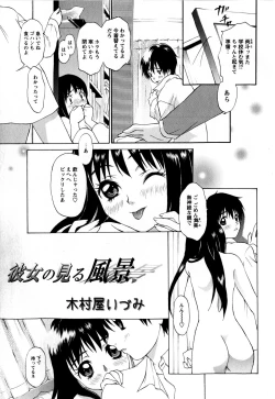 Page 7 of Comic Masyo 2009-03