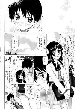 Page 8 of Comic Masyo 2009-03