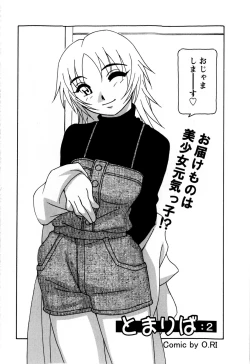 Page 96 of Comic Masyo 2009-03