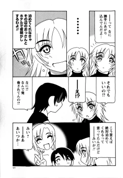 Page 97 of Comic Masyo 2009-03