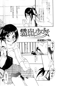 Page 115 of Comic Masyo 2009-01