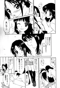Page 117 of Comic Masyo 2009-01