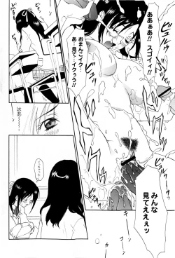 Page 128 of Comic Masyo 2009-01