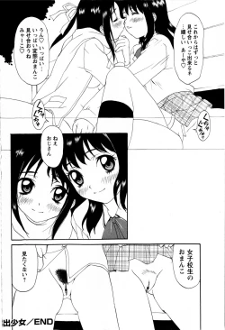 Page 134 of Comic Masyo 2009-01