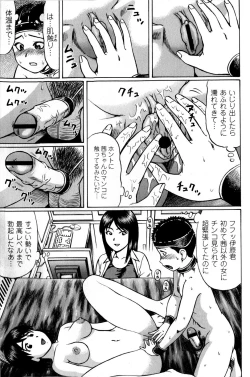 Page 13 of Comic Masyo 2009-01