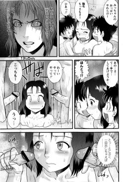 Page 141 of Comic Masyo 2009-01