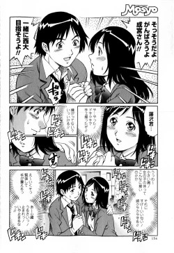 Page 154 of Comic Masyo 2009-01