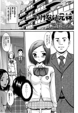 Page 171 of Comic Masyo 2009-01