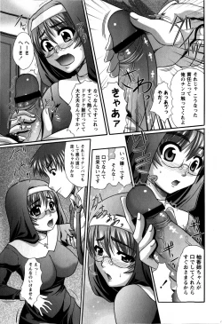 Page 213 of Comic Masyo 2009-01
