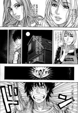 Page 229 of Comic Masyo 2009-01