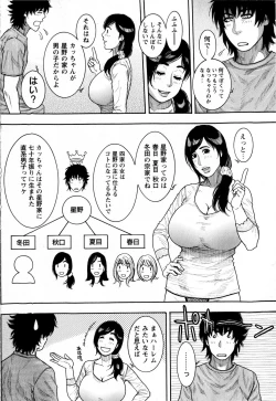 Page 232 of Comic Masyo 2009-01