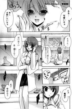 Page 43 of Comic Masyo 2009-01