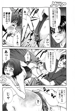 Page 66 of Comic Masyo 2009-01