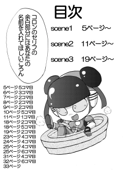 Page 4 of MOEYO KOUTETSU COLON