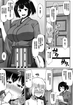 Page 7 of Kaga-san wa Motto Inran Oneechan