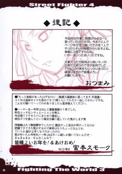 Page 24 of Fighting The World 3