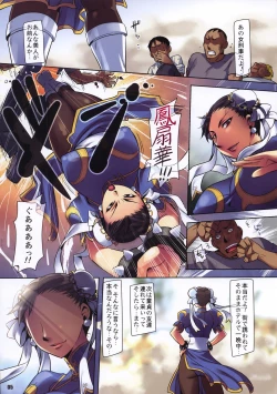 Page 4 of Fighting The World 3