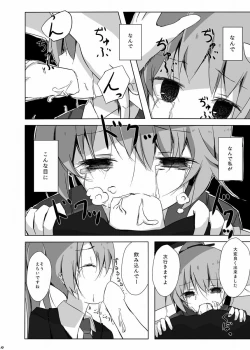 Page 11 of Kumano-san ga Hidoi Koto ni Naru Ero Hon