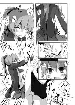 Page 18 of Kumano-san ga Hidoi Koto ni Naru Ero Hon