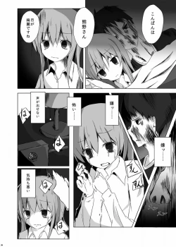 Page 7 of Kumano-san ga Hidoi Koto ni Naru Ero Hon