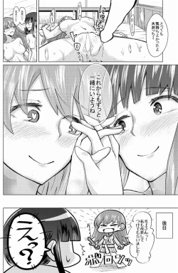 Page 15 of [Namae wo Tsukete Yaru (Nazukeoya) Kitakami-san ni wa Ooicchi o Ne (Kantai Collection -KanColle-) [Digital]