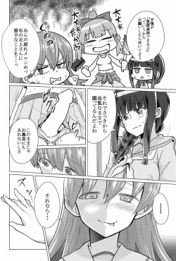 Page 3 of [Namae wo Tsukete Yaru (Nazukeoya) Kitakami-san ni wa Ooicchi o Ne (Kantai Collection -KanColle-) [Digital]