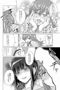 Page 7 of [Namae wo Tsukete Yaru (Nazukeoya) Kitakami-san ni wa Ooicchi o Ne (Kantai Collection -KanColle-) [Digital]